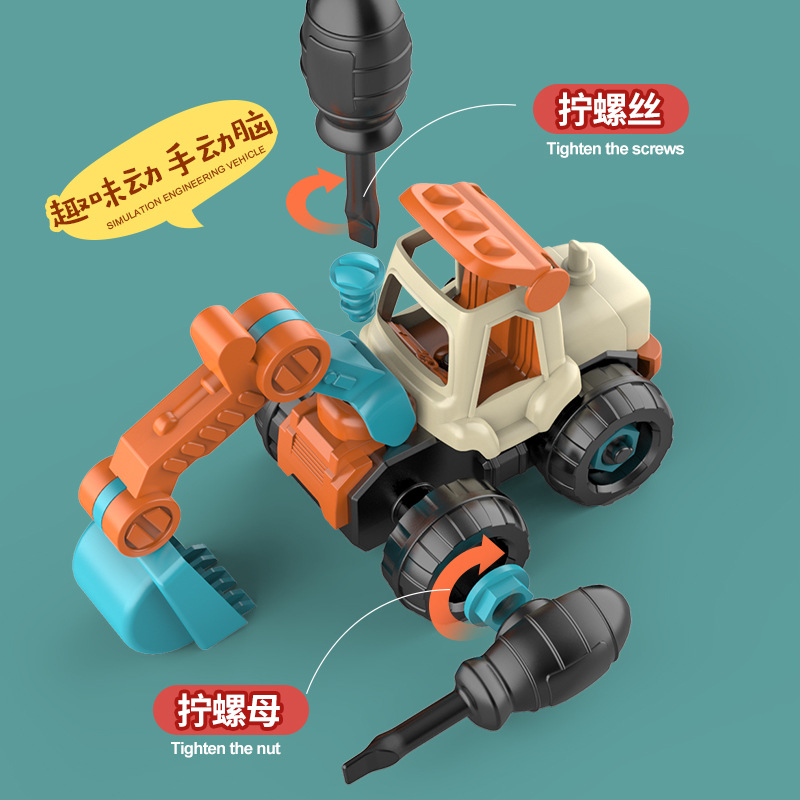 Children's toys engineering car screw nut assembly educational toys removable engineering car excavator wholesale