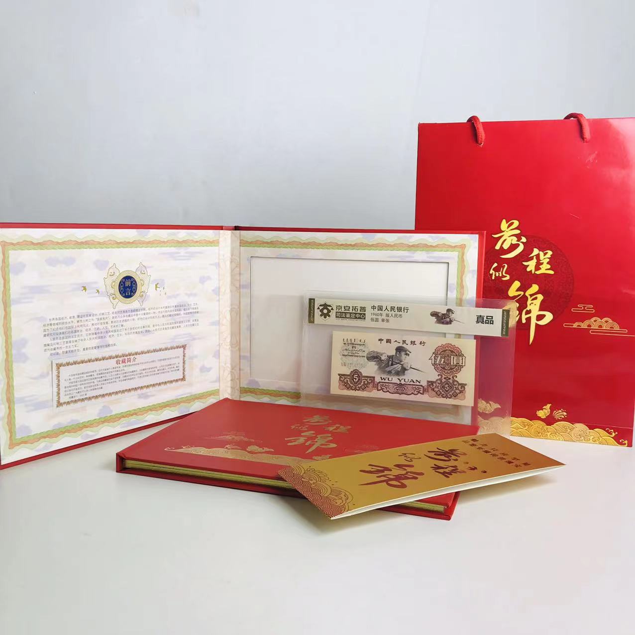 Третий набор РМБ "Пять юаней", подлинный лист, коллекция светлого будущего, большое количество