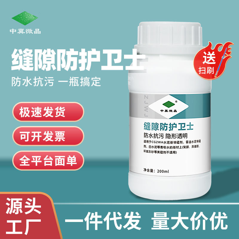 Специальный защитный состав на основе микрокристаллического цемента для улучшения водоотталкивающих и стойких к пятнам свойств цементных поверхностей