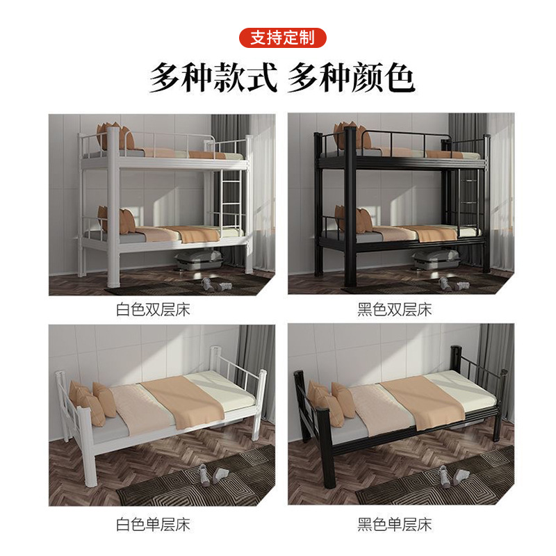 Xinfeihu Customized Steel Upper and Lower Bunk Bed Apartment Wrought Iron Frame Bed School Construction Site High and Low Dormitory Double Bed