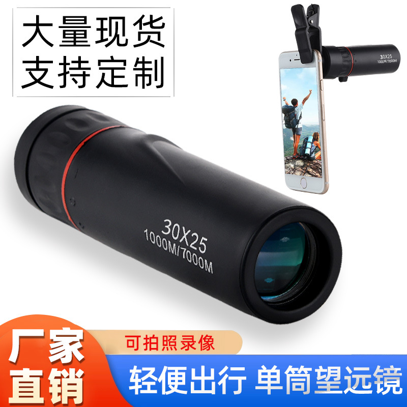 30X25 Monocular Telescope Low-Light Night Vision Manufacturer Wholesale Outdoor Mobile Phone High Magnification High-Definition Mini Portable Cross-Border