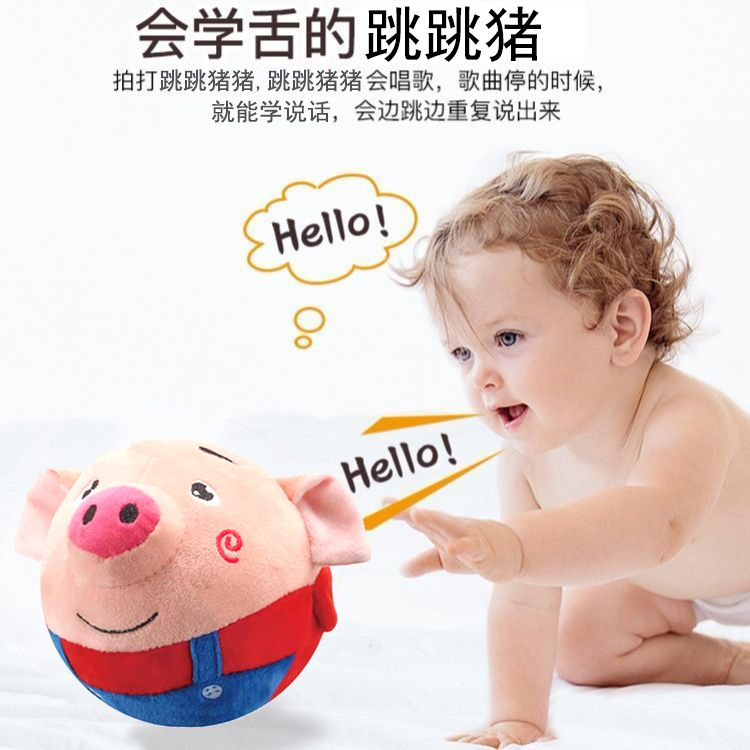 Tiktok same style jumping pig toy coax baby artifact jumping ball learning to speak and sing baby children's toys cross-border