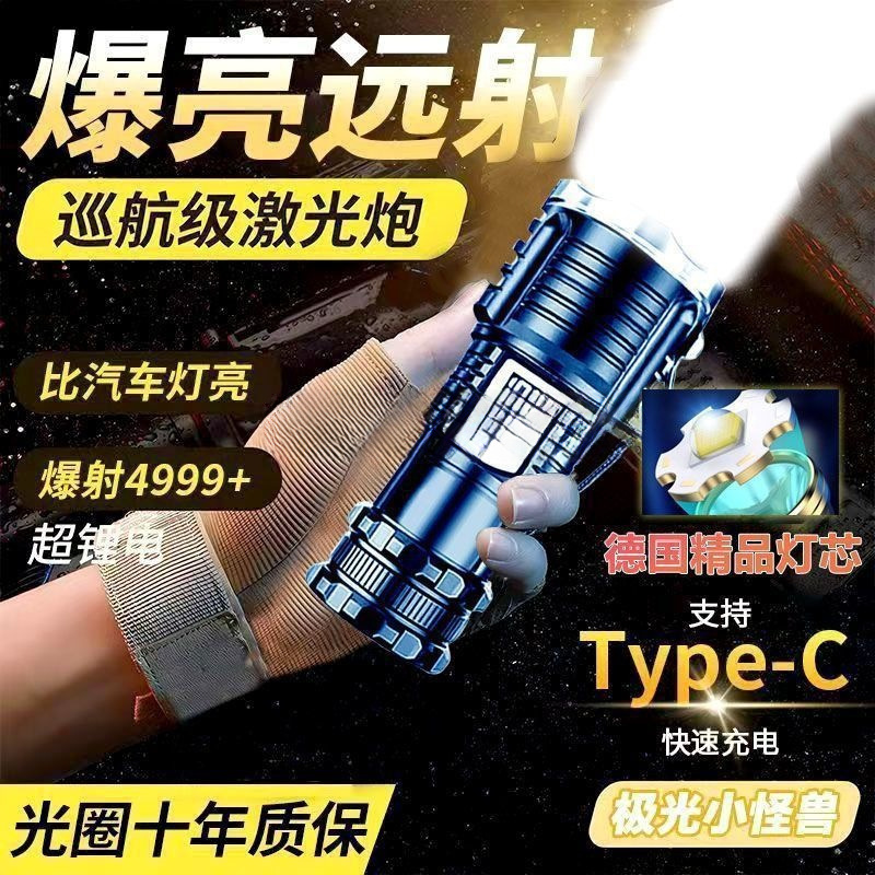 Super Bright Flashlight Multifunctional Trendy Mountaineer Outdoor Imported German Portable Rechargeable Lamp