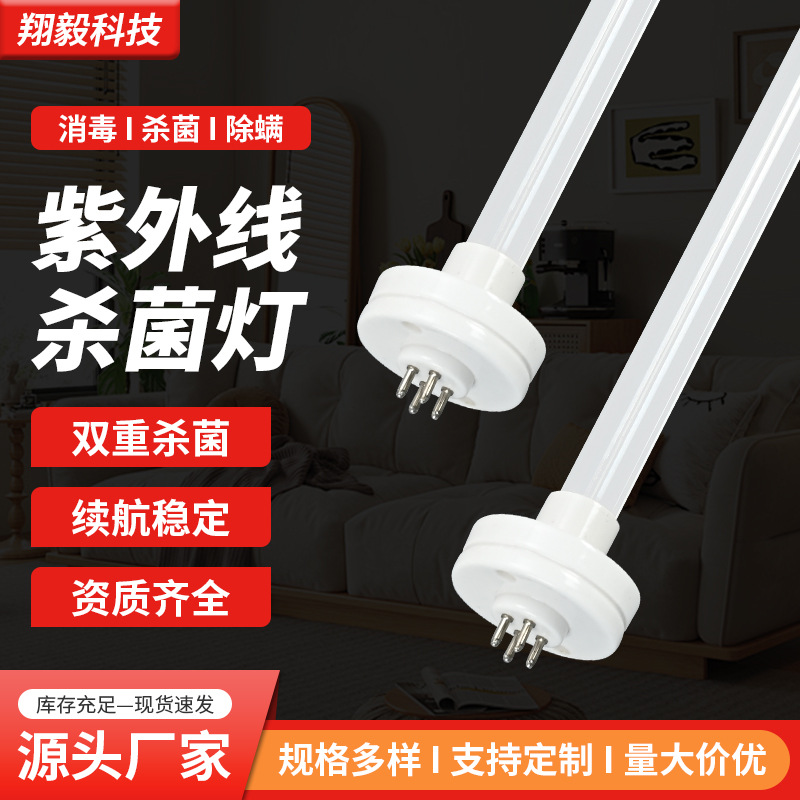 Производитель, индивидуальная стеклянная коммерческая ультрафиолетовая бактерицидная лампа, 30W, очистка, дезодорация, дезинфекция, промышленная версия