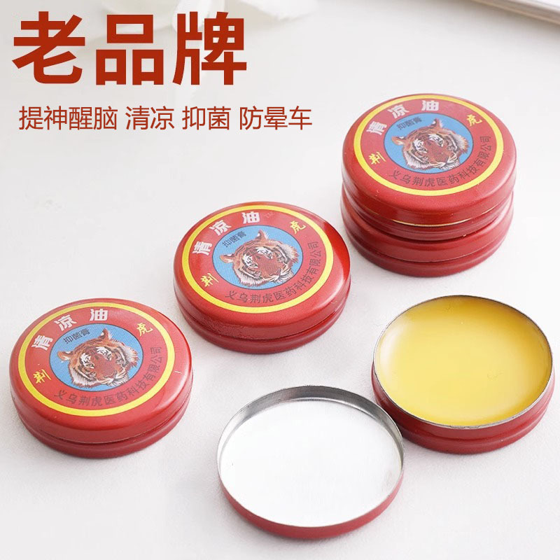 Summer Anti-Drowsiness Cooling Oil Tanjin Oil Fengyoujing Refreshing and Anti-Heatstroke Old Brand Factory Direct Sale