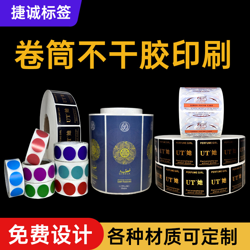 Индивидуальные самоклеящиеся этикетки с логотипом, горячие тисненные наклейки, UV горячие тисненные наклейки