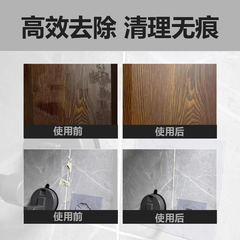 Special Remover for Nail-Free Glue, Tile Adhesive Hook Remover, Glass Glue Double-Sided Tape Remover