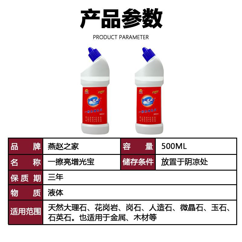 Stone brightening treasure care solution marble quartz stone polishing waxing brightening agent repair solution gangstone polishing brightening