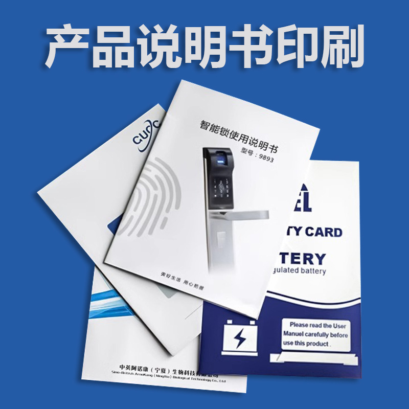 Типография Гуандун инструкция по продукту буклет односторонний сгибание на скобе клей каталог печать