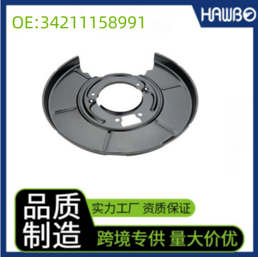 34211158991 подходит для BMW 3 серии Z4 задний левый тормозной диск крышка тормоза брызговик тормозной пыли