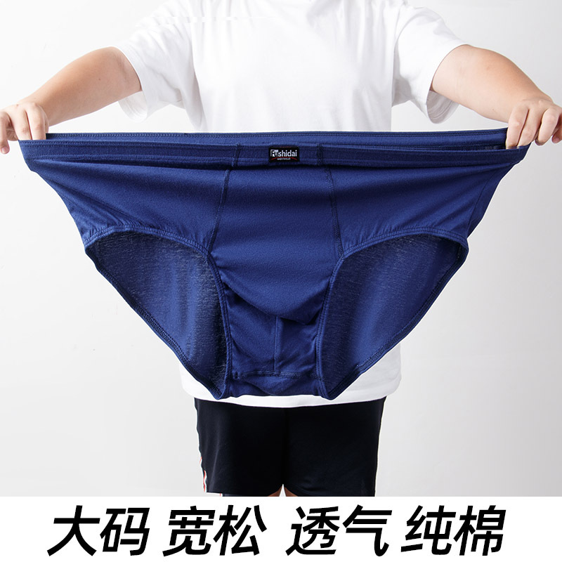 High waist men's briefs cotton middle-aged and elderly plus size fat guy breathable fat father Zhongshan wholesale