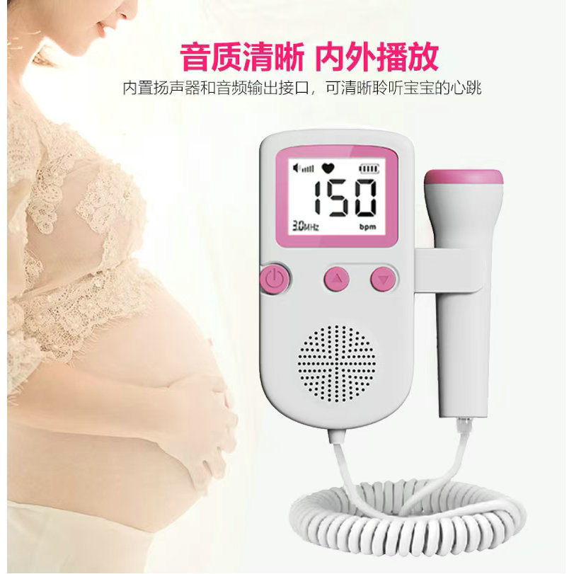 Foreign Trade 501 Fetal Heart Rate Monitor for Pregnant Women, Home Monitoring, Handheld Fetal Heart Rate Detector, Doppler, Smart and Convenient