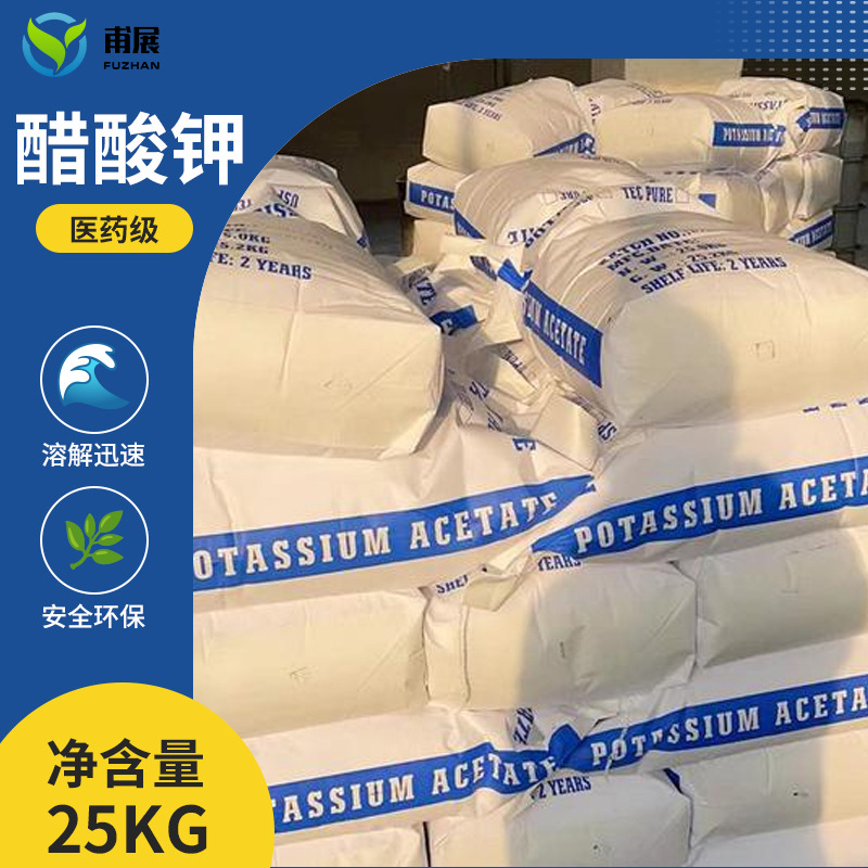 Potassium Acetate Pharmaceutical Grade Food Grade Potassium Acetate Liquid Industrial Grade Reagent Grade