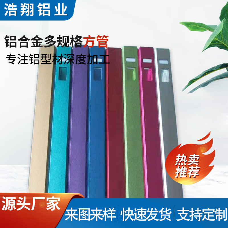 алюминиевый круглый трубопровод алюминиевый квадратный трубопровод пескоструйная обработка поверхности алюминиевый профиль в наличии