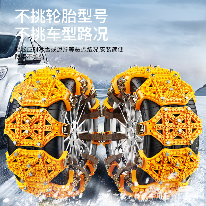 Factory direct thick TPU emergency car anti-skid chain car SUV Portable Universal Tire snow chain