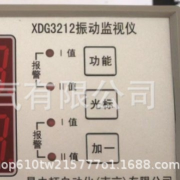 Xdg3212 Vibration Monitor Complete Specifications