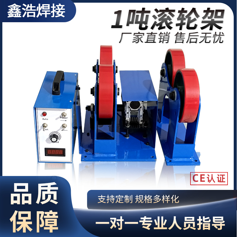 1 тонна маленькая сварочная роликовая рама трубное вращающееся сварочное оборудование роликовый стенд регулируемая сварочная роликовая рама