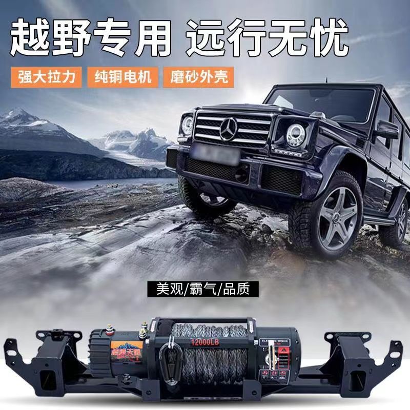 Waterproof electric winch 12v off-road car truck trailer self-rescue traction 24v winch car crane hoist