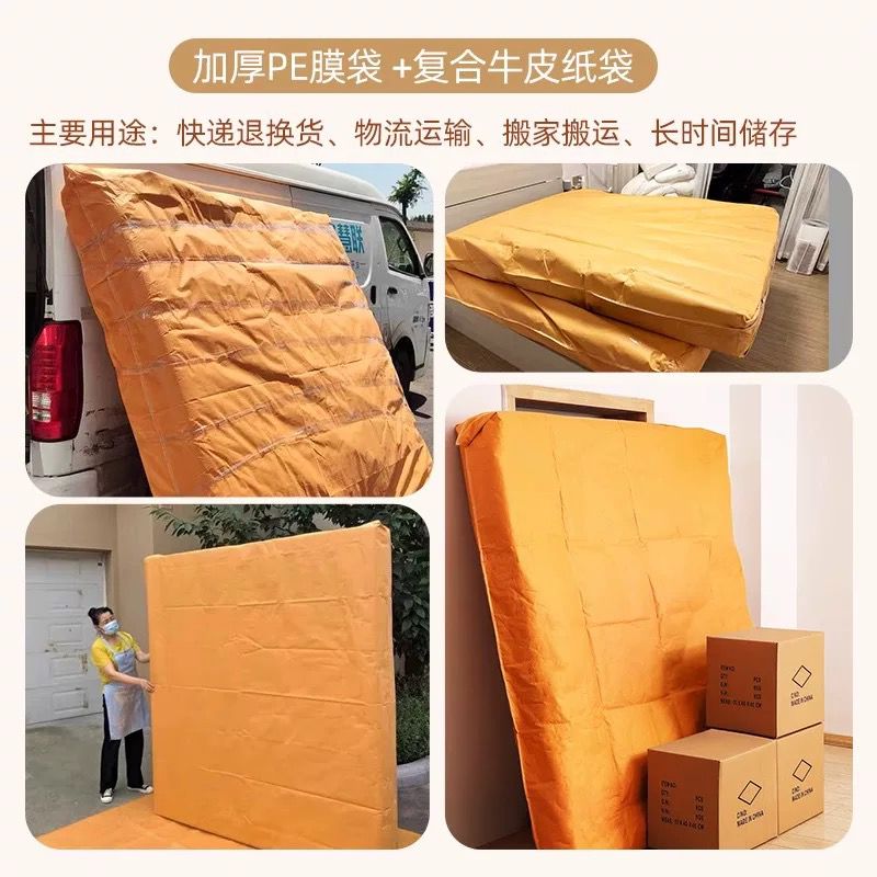 Thickened Mattress Packaging Bag Moving Bag Packaging Bag Plastic Packaging Kraft Paper Woven Bag
