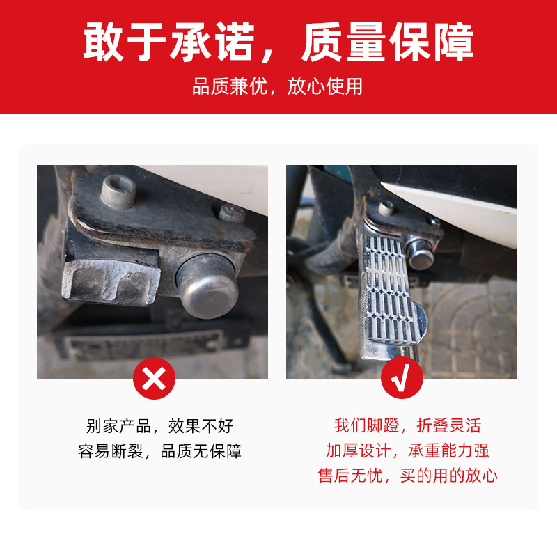 Electric Vehicle Foot Folding Aluminum Alloy Emmayadi Little Turtle King Scooter Foot Rest Motorcycle Foot Pedal