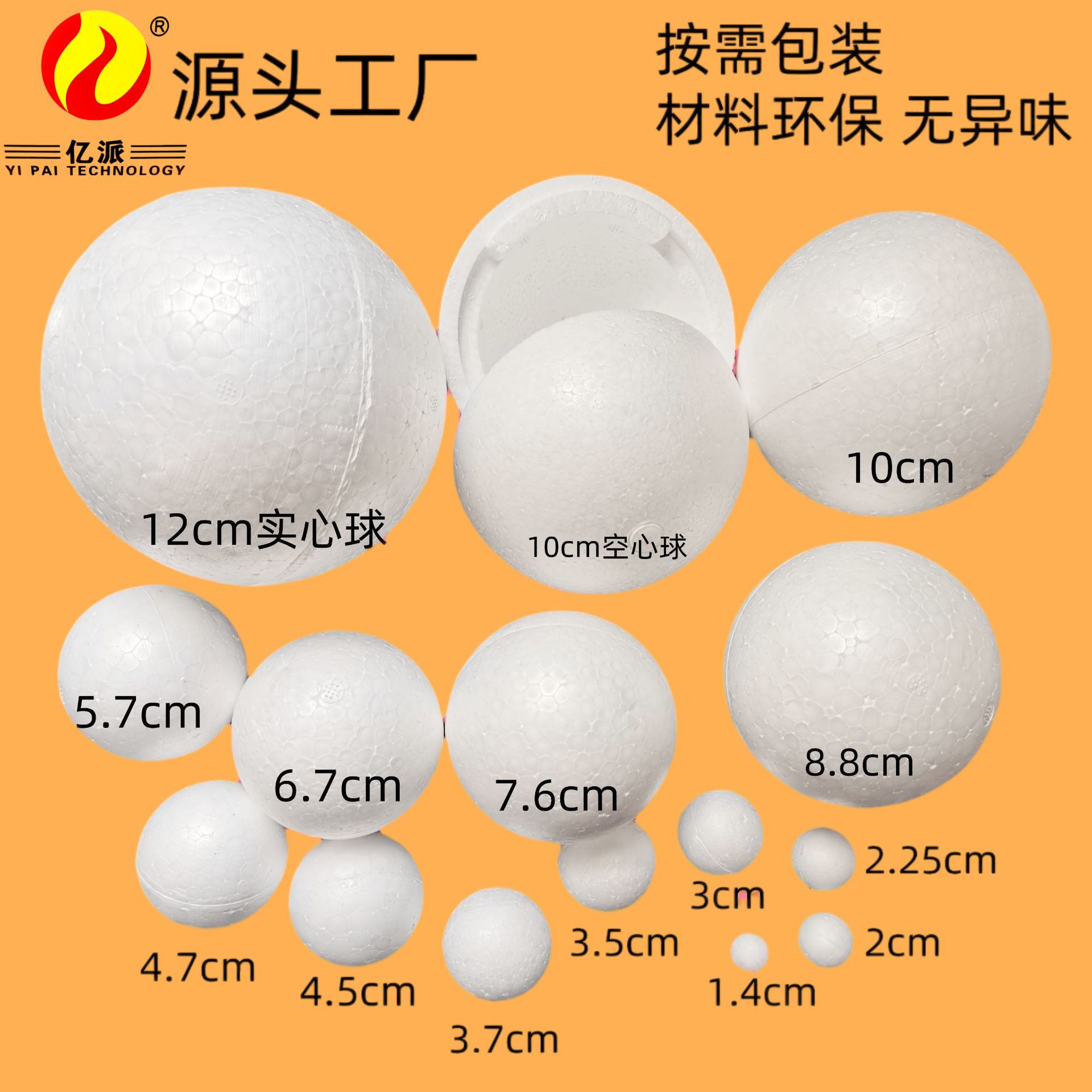 Фабрика ручной работы Yipai украшает DIY пустой белый эмбрион 1см-58см пенопластовый шар
