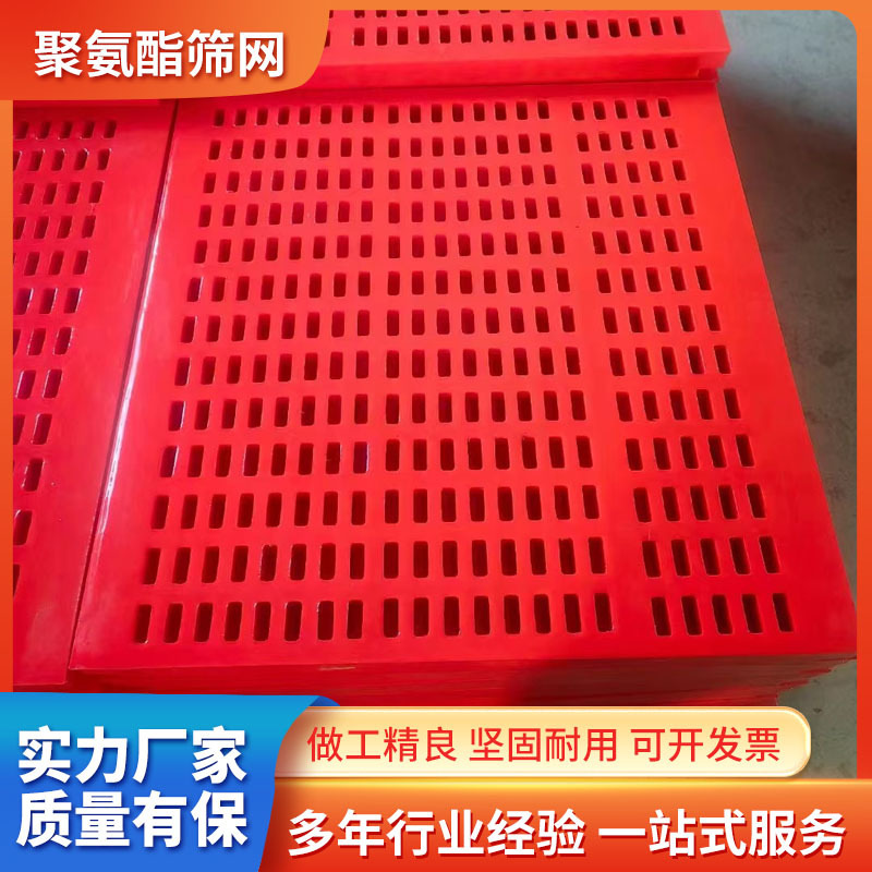 Mining Vibration Dehydration Screen Tendon Mesh Rubber Fine Sand Recovery Screen Washing Coal Mine Sample Screen Polyurethane Screen Plate