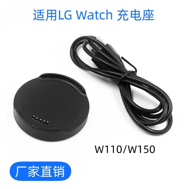 Зарядное устройство для LGWatch R W110, магнитная база зарядки UrbaneW150