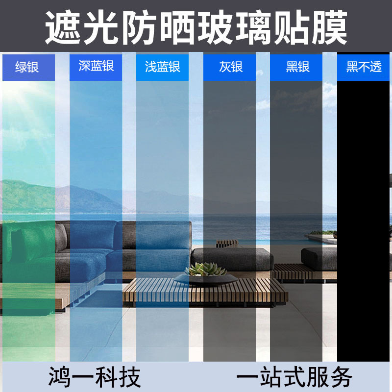 Солнцезащитная теплоизоляционная пленка, наклейка для окон, защита от подглядывания, односторонняя перспектива, защита от УФ-излучения