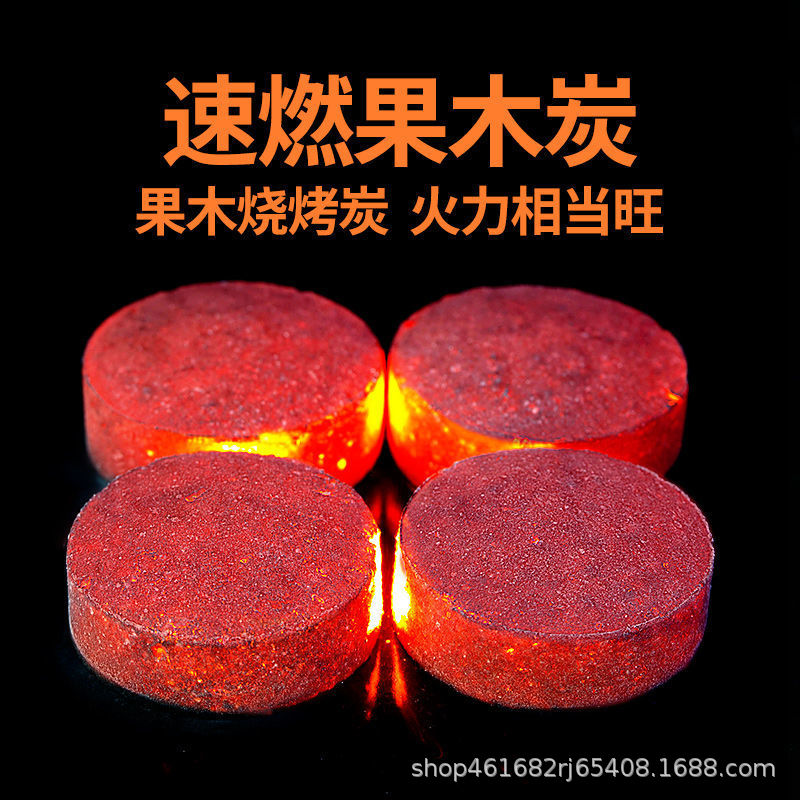 Smokeless Quick-burning Charcoal Fruit Wood Carbon Household Barbecue Charcoal Charcoal Barbecue Bamboo Charcoal Flammable Burning Resistant Hookaya Carbon Mechanism Charcoal