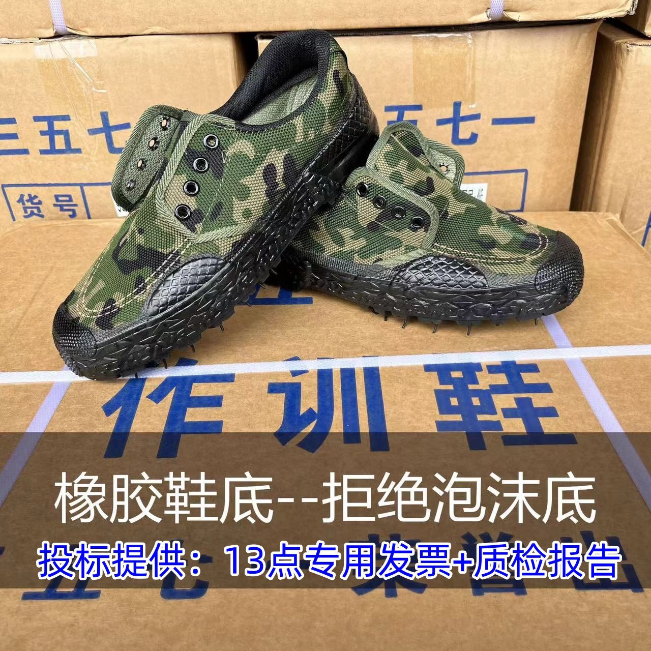 Хугун 8538 обувь Цзифан, тренировочные ботинки, резиновая подошва, обувь для защиты труда, поставка для мастерских, национальная железная дорога, JD Хуицай