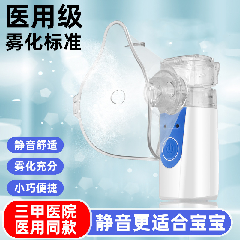 Handheld medical inhalation nebulizer children's household medical adult infant mute nebulizer phlegm relieving cough