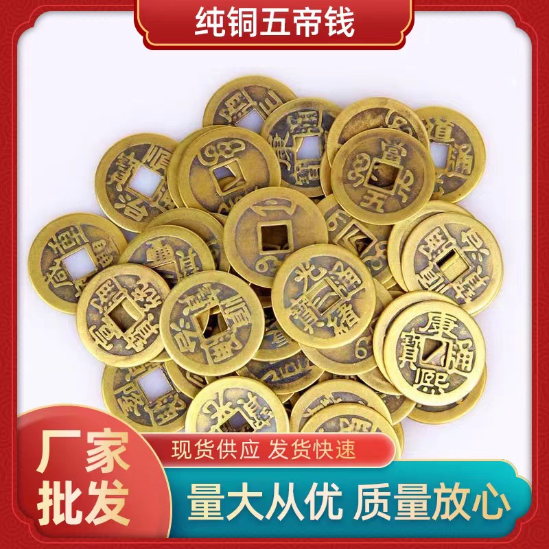 Настоящие медные монеты Пяти Императоров антикварные латунные свободные монеты династии Цин Тунбао фэншуй ретро китайские узлы аксессуары оптом чистая медь