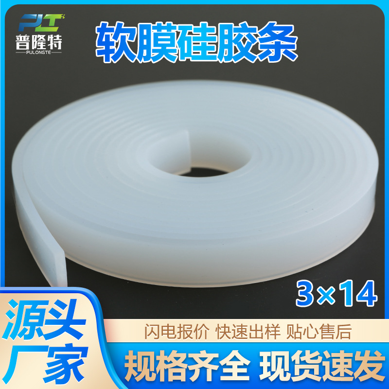 3×14мм мягкая пленка световой коробки силиконовая лента белая прозрачная карточная ткань световой коробки лента УФ мягкая пленка лента светодиодная