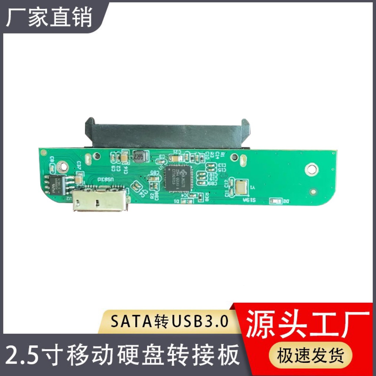 Адаптер SATA к USB3.0 для мобильной коробки жесткого диска 2.5 дюйма