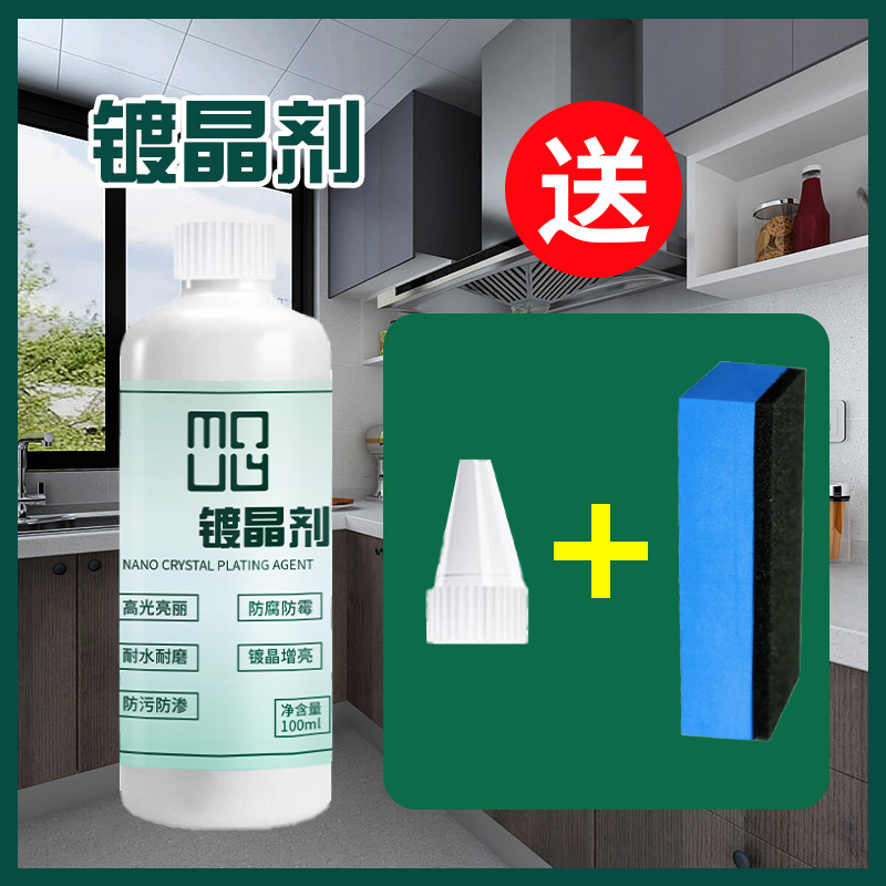 Кристаллизующий агент для мрамора, жидкость для полировки и осветления плитки