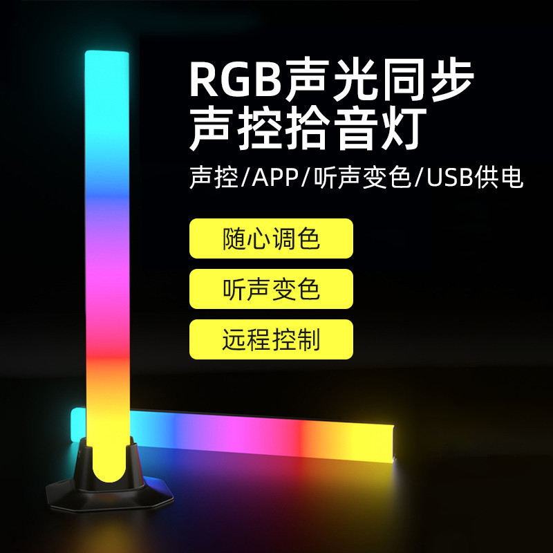Light pickup light voice control induction high quality atmosphere romantic car lights colorful sound with sound birthday gift