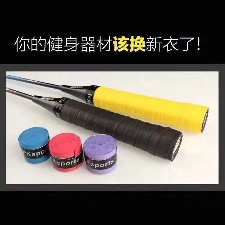 Cross-border foreign trade new sweat-absorbent with badminton racket tennis racket hand glue antiperspirant with fishing rod hand wrap with hand tape