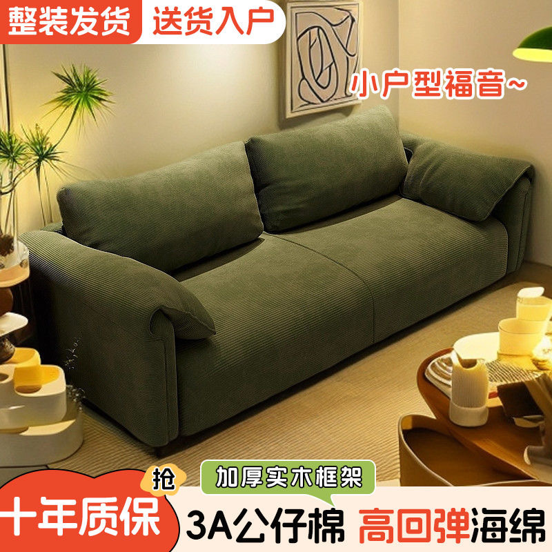 Sofa Living Room Small Apartment Rental Apartment B&B Clothing Store Reception Area New Elephant Ear Fabric Sofa