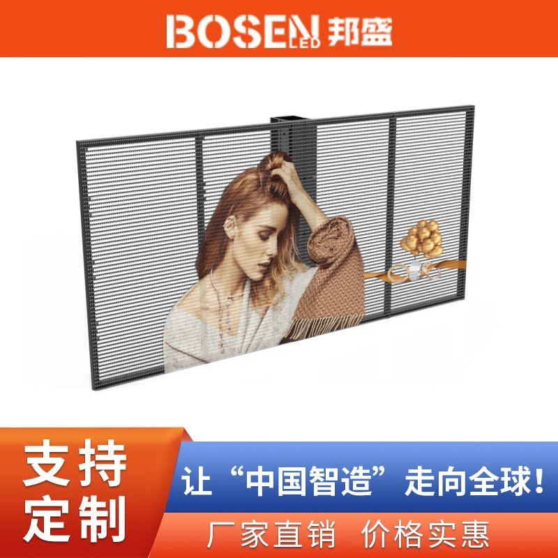 LED прозрачный решетчатый экран, внутренний полноцветный водонепроницаемый LED ледяной экран, LED 3D экран, LED цветной экран, прямая продажа от производителя