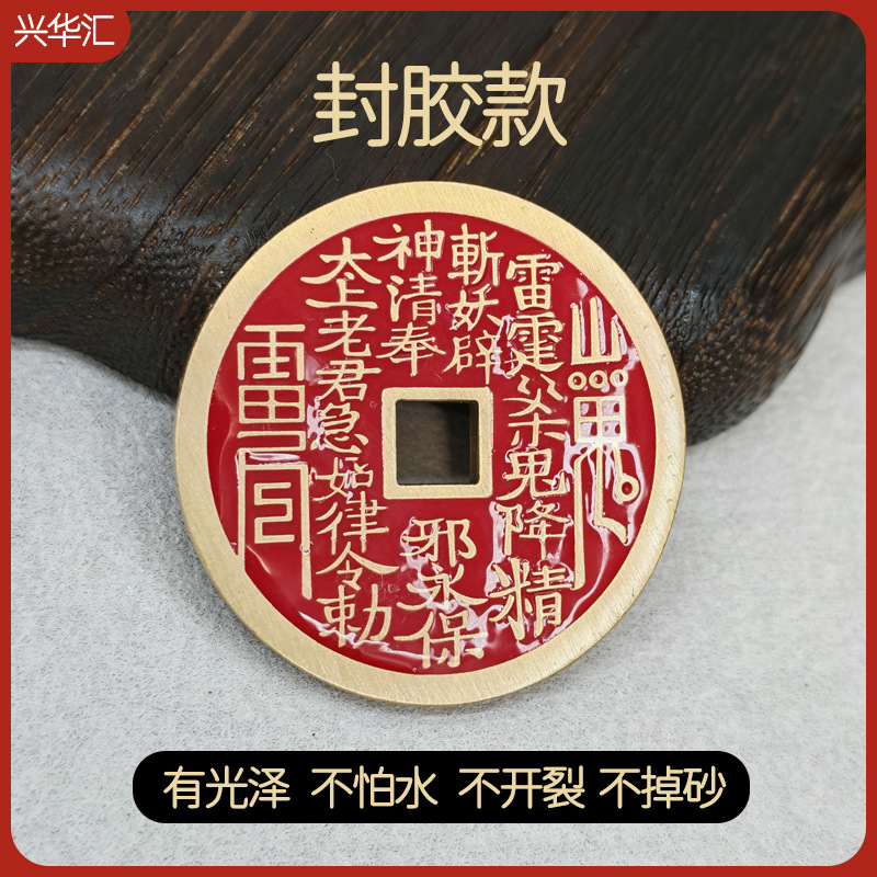 Brass Cinnabar Mountain Ghost Copper Coin Imitation Antique Copper Coin Pure Copper Bagua Pendant Round Square Hole Mountain Ghost Spend Money to Win Money Ornaments
