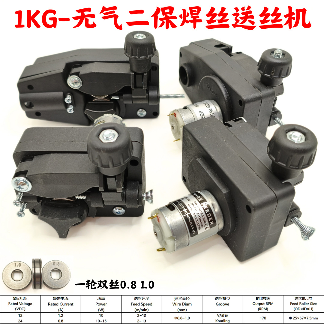 1кг безвоздушная самозащитная подача проволоки 1кг, инвертор, газозащитная сварка, мотор подачи проволоки 1Kgssj 15W