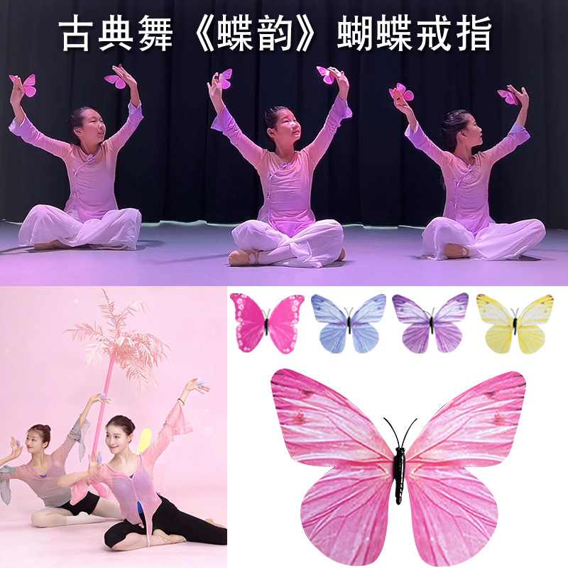 Dance props butterfly ring butterfly Pink show finger dance rehearsal catwalk Children's Day