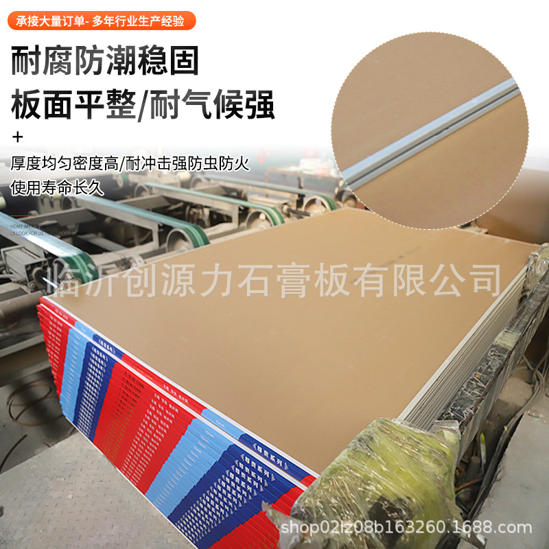 Standard Gypsum Board, Multi-Specification Ordinary Paper-Faced Gypsum Board, Home Decoration Ceiling Materials, Moisture-Proof Ceiling