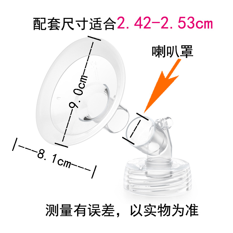 Bell Cover Berwick Electric Breast Pump Shuyue Lansino Youhe Small White Circle Set Wholesale Big Beibei Accessories