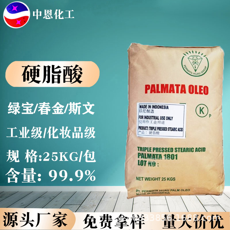 Стик олеиновой кислоты 1801/1840/1865/1895, Lvbao Chunjin Sven, косметический/промышленный класс, восемнадцать кислот