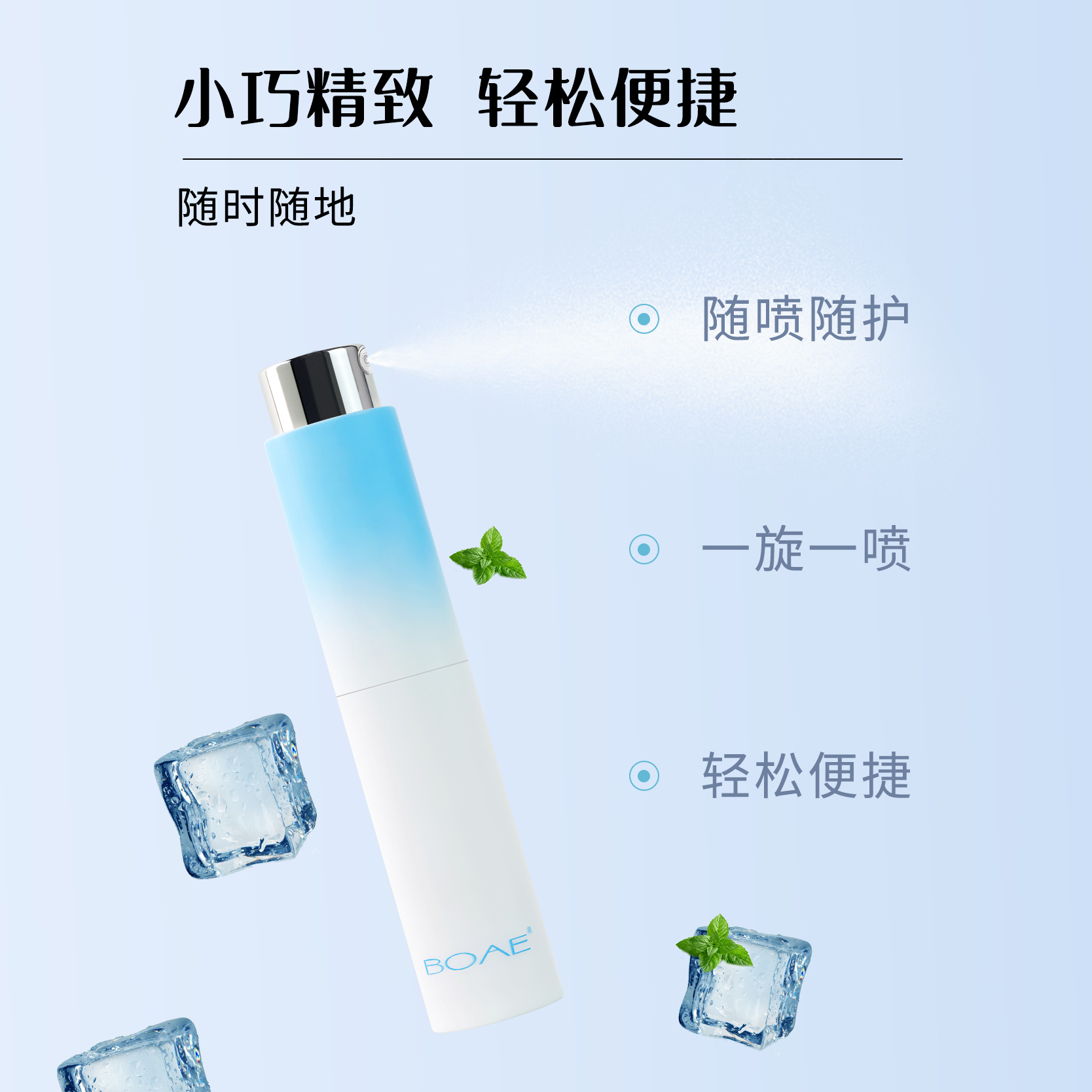 BOAE Rotary Mouth Spray Breath Freshener Portable Breath Fresh Mouth Spray Mouth Freshener