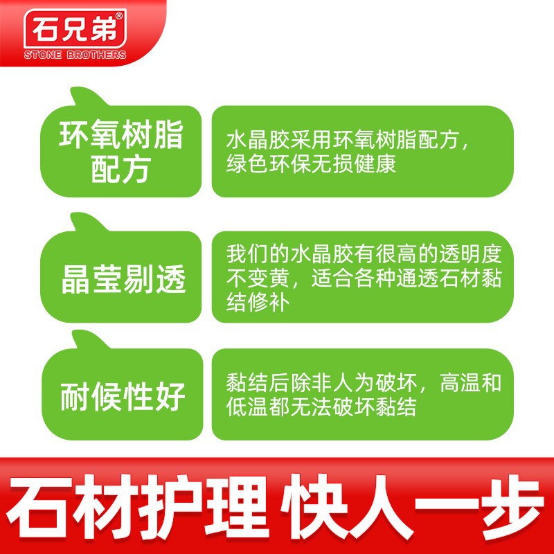 Stone Brothers epoxy transparent crystal glue White Jade Yashi white stone Jade filling repair crack AB glue does not change color polishing