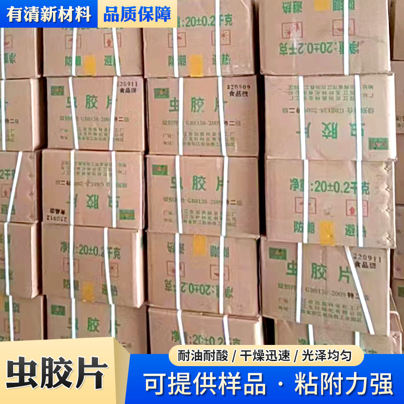 Shellac Sheets Are Available from Stock. Industrial Grade Natural Shellac Paint Sheets Are Waterproof and Anti-Corrosion. Purple Red Flake Shellac Sheets