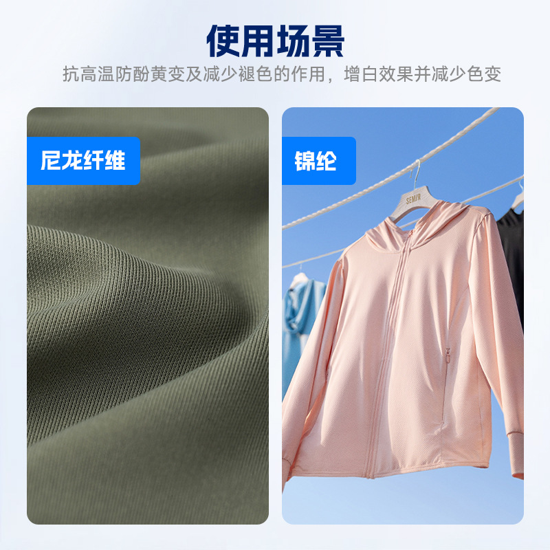 Anti-Phenol Yellowing Agent Is Suitable for Nylon Chemical Fiber to Resist High Temperature, Prevent Yellowing and Reduce Smoke Gas Fading to Increase Whiteness