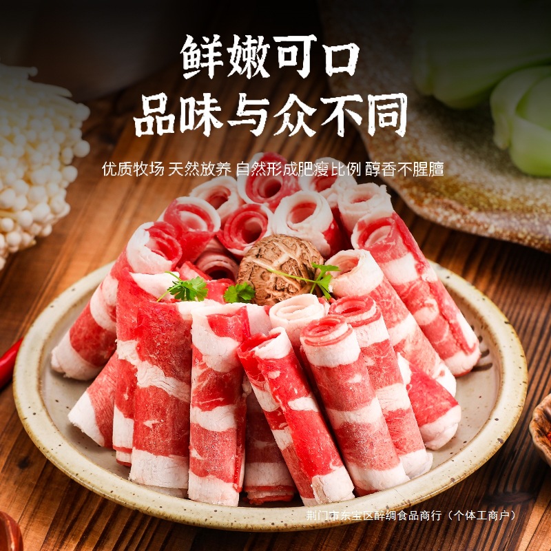 Fresh and Tender Snowflake Beef Rolls, Fresh Beef Rolls, Frozen Mutton Rolls, Beef Slices, Hot Pot Ingredients and Side Dishes for Wholesalers